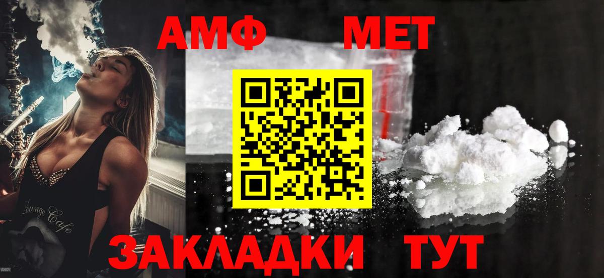 Амфетамин Розовый  Amphetamine  Ханты-Мансийск  Вход с VPN 