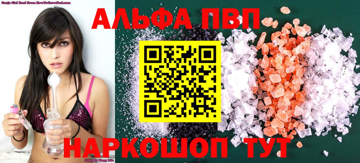 Alfa_PVP СК КРИС  Вход с VPN  Alfa_PVP Crystall  где найти наркотики  Ханты-Мансийск 