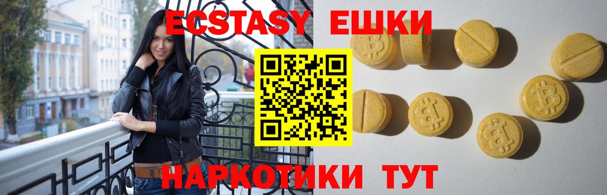 Ханты-Мансийск  Экстази круглые  ЭКСТАЗИ  Вход с VPN 