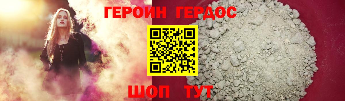 Ханты-Мансийск  ГЕРОИН Heroin  ГЕРОИН  Вход с VPN 