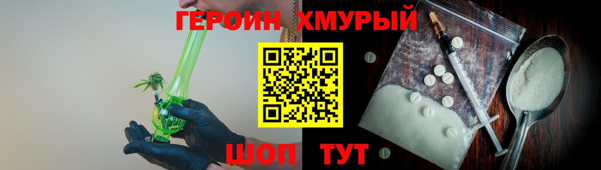 Героин гречка Ханты-Мансийск