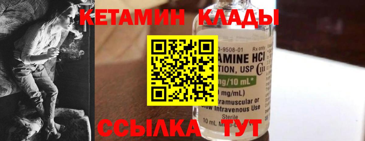 Ханты-Мансийск  Кетамин VHQ  Вход с VPN 