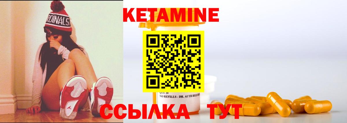 Кетамин ketamine Ханты-Мансийск