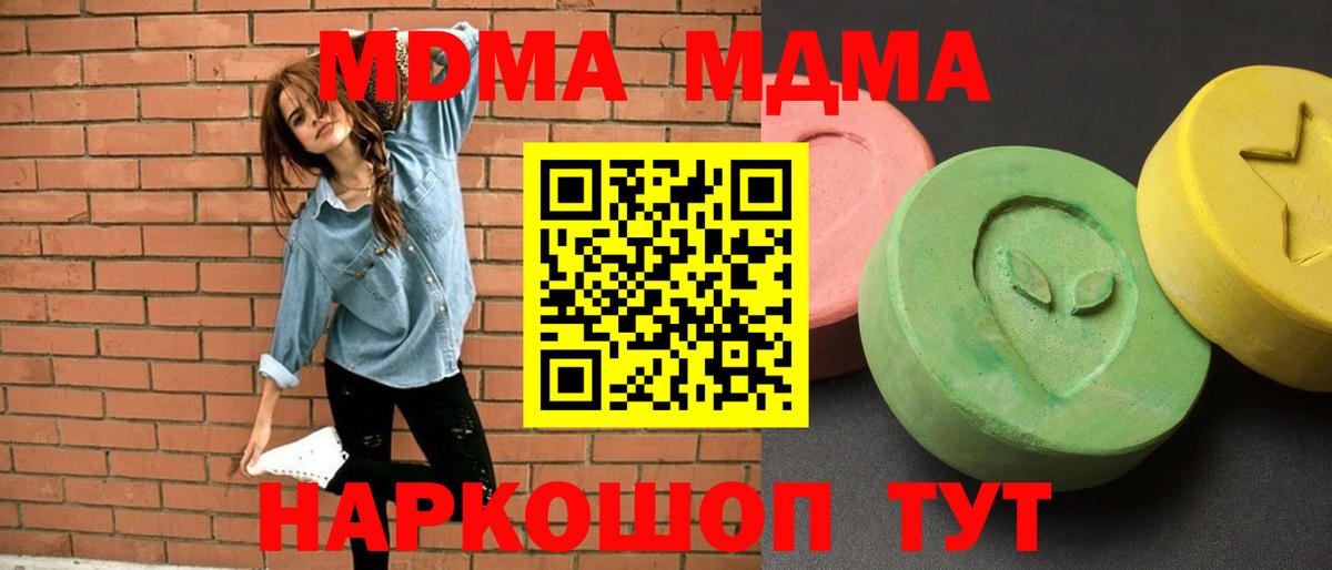 МДМА молли  Вход с VPN  МДМА  Ханты-Мансийск  МДМА молли 