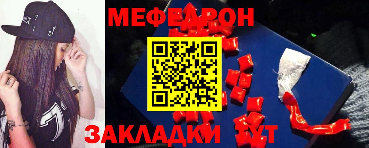 Меф кристаллы  Вход с VPN  МЕФ  Мефедрон mephedrone  Мефедрон  Ханты-Мансийск 