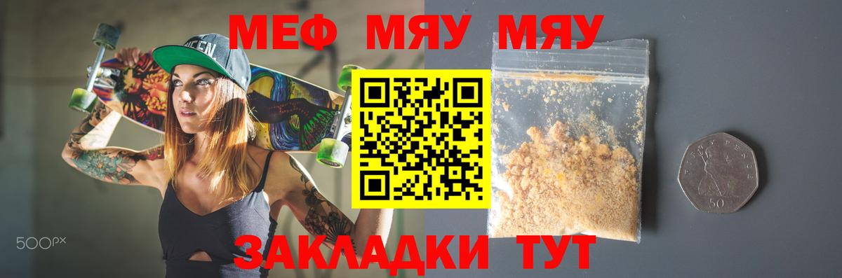 Меф мяу мяу мука Ханты-Мансийск