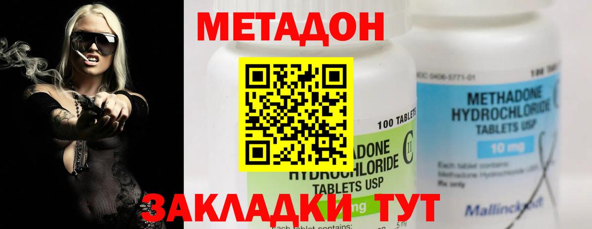 Метадон белоснежный Ханты-Мансийск