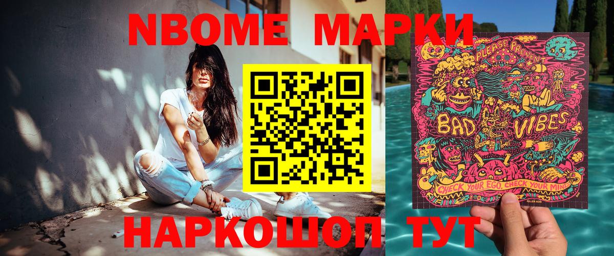Марки NBOMe  Вход с VPN  Ханты-Мансийск  Марки NBOMe 1500мкг  Марки NBOMe 1500мкг 